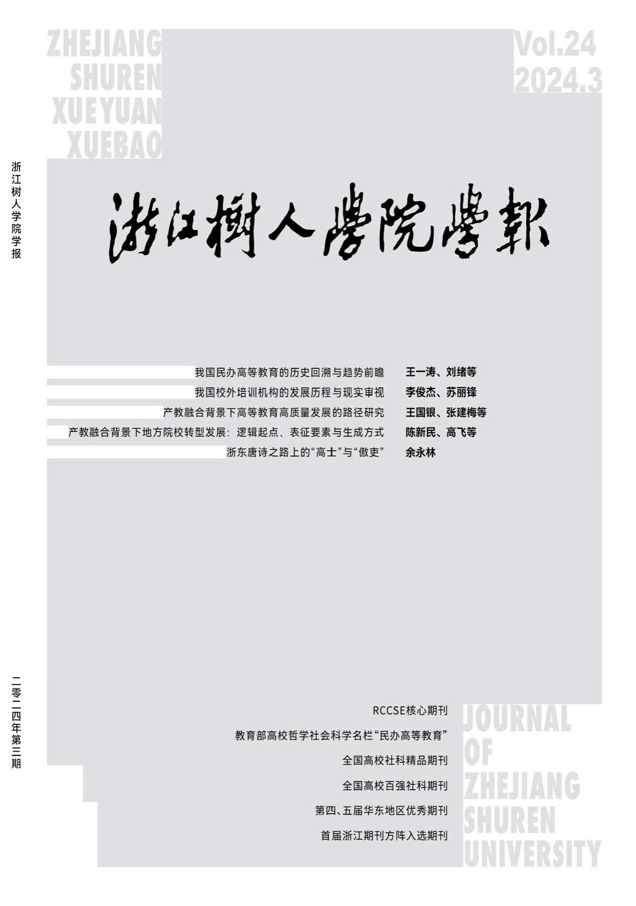 杭州市就业管理服务中心承办