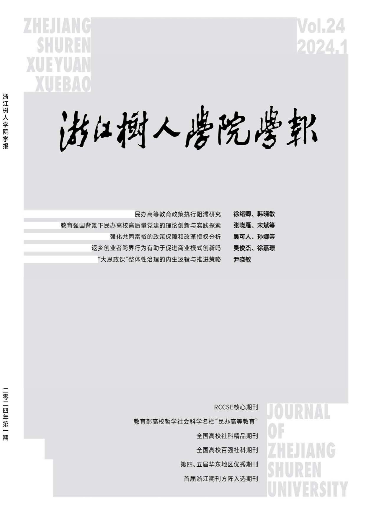 职引未来”杭州市第七届共创式生涯MK