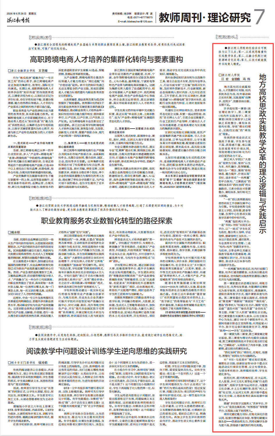 【媒体关注】新华网