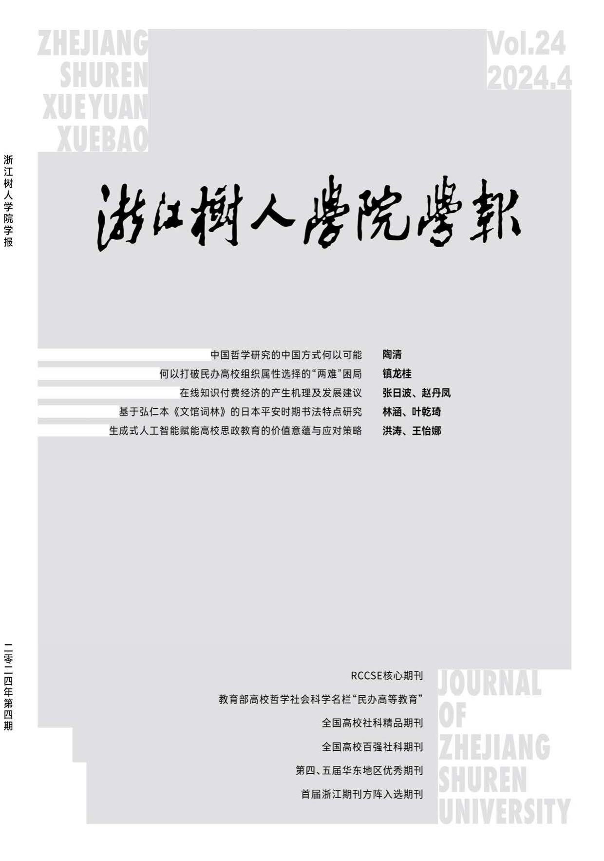 由杭州市人力资源和社会保障局主办