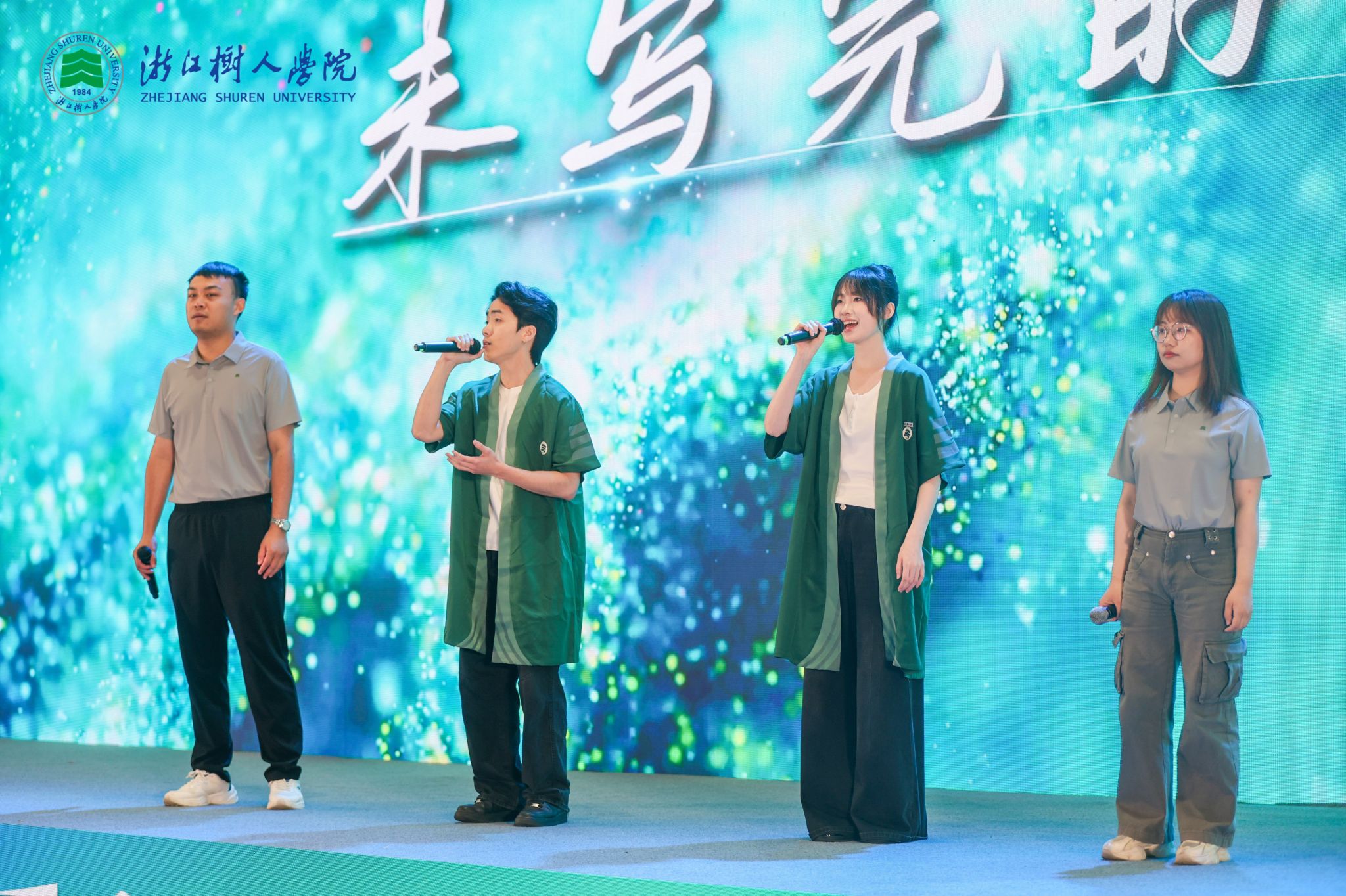 本次典礼以“千帆竞・会有时”为主题