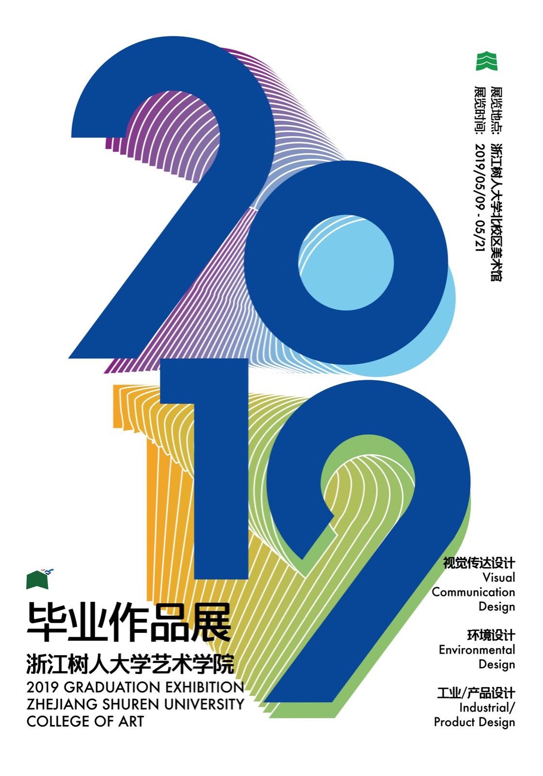 一纸通知书